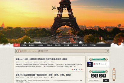 EMlog模板：古典大气主题 博闻广记 v2.5