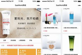 化妆品商城小程序模板/美容美妆行业商城小程序模板