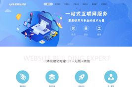 易优CMS响应式网站建设设计推广网站模板/EyouCMS互联网类企业网站模板