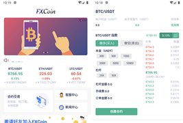 全新FXcoin交易所带杠杆合约控盘分销/fastadmin框架二开APP源码