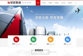 易优CMS置业集团金融投资网站模板/EyouCMS房地产类企业网站模板