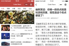 仿今日头条小程序模板/新闻媒体小程序模板源码