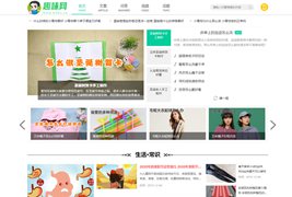 帝国CMS7.5仿《趣味网》新版整站模板源码/带手机端+视频模块+问答/文章流量网站源码