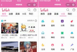 仿哔哩哔哩小程序模板
