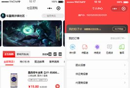 社区团购小程序模板/团购拼团商城小程序源码