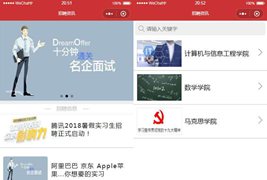 红色招聘信息资讯小程序网页模板+行业职位招聘小程序+招聘信息网页下载