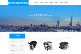 易优CMS机械设备类企业模板/EyouCMS机械设备类企业网站模板