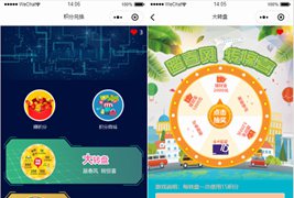 积分游戏小程序模板/大转盘小游戏微信小程序源码