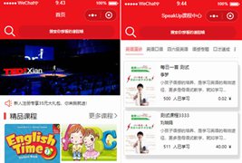 英语培训小程序模板/教育培训小程序模板源码