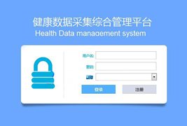 JAVA健康档案管理系统/毕业设计管理系统+配套论文文档+健康数据分析