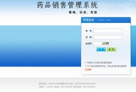 ASP.NET医药ERP管理系统/药品销售管理系统+医药产品进销存系统源码