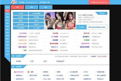 帝国CMS响应式X站网址导航网站源码