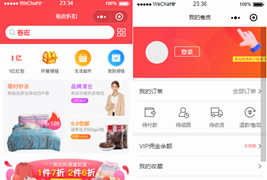 仿卷皮折扣小程序模板/折扣商城小程序源码