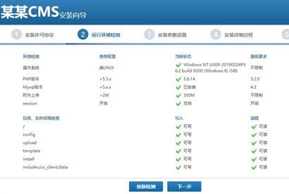 PHP安装向导 引导用户安装源码