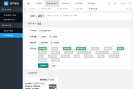 PHP资产管理系统源码/企业资产管理平台源码
