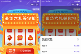 抽奖页面小程序模板/抽奖类微信小程序源码