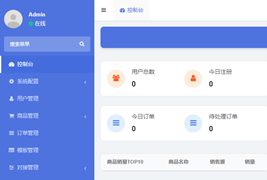ThinkPHP内核个人发卡系统源码/Azhe发卡去后门+免授权发卡系统源码