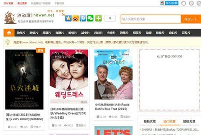 92kaifa精仿海盗湾BT下载站修复版帝国cms内核+采集规则+WAP手机版+自适应