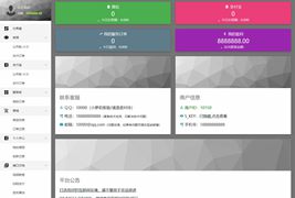 运营级个人免签支付源码+带有服务监控模块强大后台功能全面