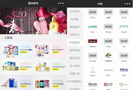 母婴商城小程序模板/亲子母婴电商小程序源码模板