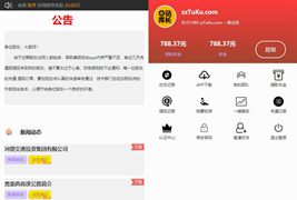 最新运营级理财系统完整源码/带推广功能+完整会员中心