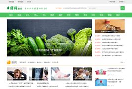 帝国CMS7.5仿薄荷健康网源码模板完整运营版/两性养生生活类网站+带会员中心+百度主动推送+手机端可封装APP