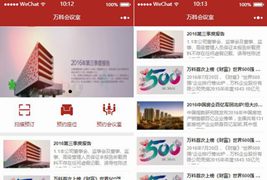 房地产公司展示小程序模板/房地产门户微信小程序源码模板