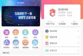 最新嗨Go理财分红商城完整源码/二开修复版区块商城山寨币升值综合系统源码