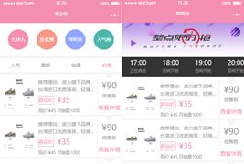优惠券小程序模板/淘客优惠券微信小程序模板源码