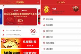 最新玖富PC28理财盘服务器打包完整源码/带微信登录/带支付接口