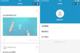 活动报名小程序源码/thinkphp后台管理报名小程序源码