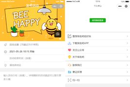 仿报名吧小程序前端模板/报名小程序源码下载