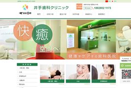 Thinkphp内核绿色风格牙齿口腔牙科诊所网站源码