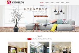 EyouCMS家私定制公司企业网站模板/易优CMS家具家居类企业网站模板