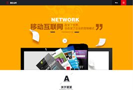 红色广告网络营销公司网站html模板下载