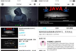 仿腾讯课堂小程序模板/知识付费小程序模板源码