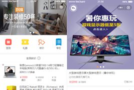 简单商城小程序模板/商城小程序源码