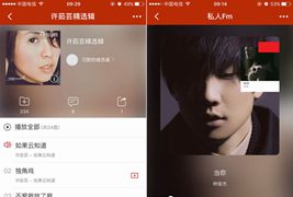 仿网易云音乐小程序模板/音乐分享应用小程序源码