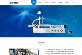 EyouCMS响应式自动化科技机械设备网站模板/易优CMS机械设备类企业网站模板