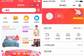 仿卷皮折扣小程序模板/折扣优惠券商城小程序源码