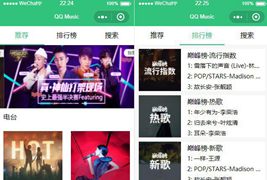 仿QQ音乐播放器小程序模板/音乐分享类小程序源码