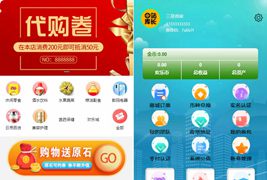 云商互惠商城源码/Thinkphp内核大型买返商城源码