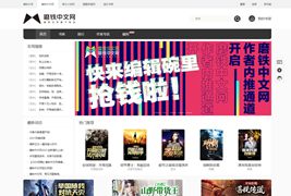最新杰奇2.2仿磨铁原创小说网站源码/清新界面设计带采集/支持卡密充值+微信登陆【附教程】