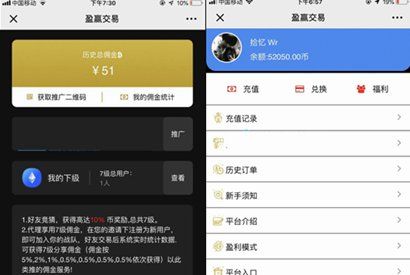 微盘源码 微信对接+短信对接+七级代理分销