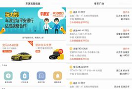 仿车源宝小程序模板/汽车行业小程序源码