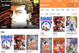 动漫小程序模板/动漫类小程序源码
