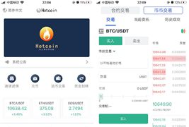 原生合约交易所完整源码/原生安卓源码+IOS端源码/币币+OTC承兑商+永续合约