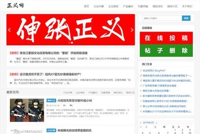 主题正义网自媒体博客网站源码 Z-Blog内核开发