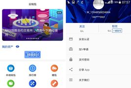 JAVA区块链矿机虚拟币/交易所三合一投资理财系统移动手机端网站源码