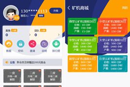 Thinkphp源码二开区块挖矿源码